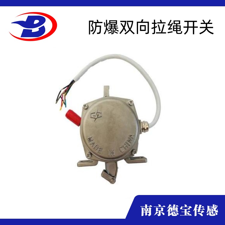 不銹鋼防爆雙向拉繩開(kāi)關(guān)