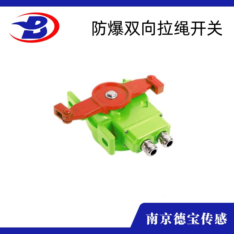 接線(xiàn)腔式防爆雙向拉繩開(kāi)關(guān)